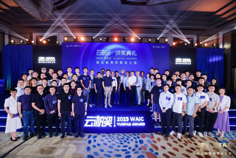 共青年之智，铸AGI未来｜2025 WAIC云帆奖得主名单揭晓