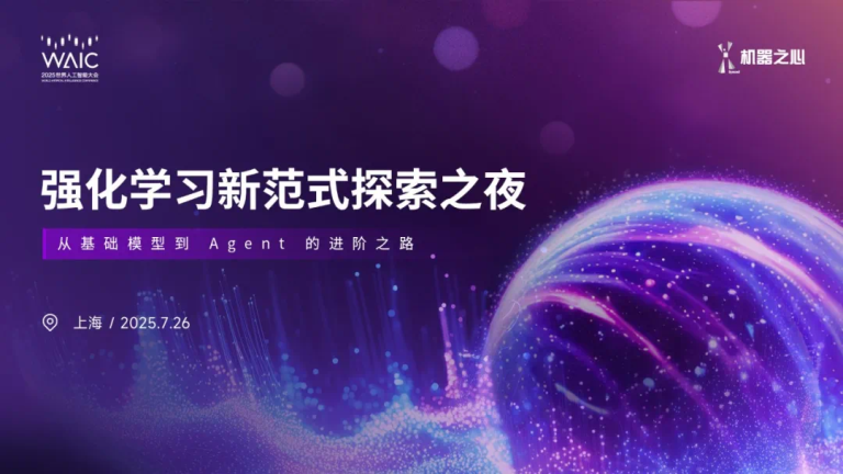 RL 圈的夏夜之约！12 人唠嗑局：当强化学习撞上大模型 Agent