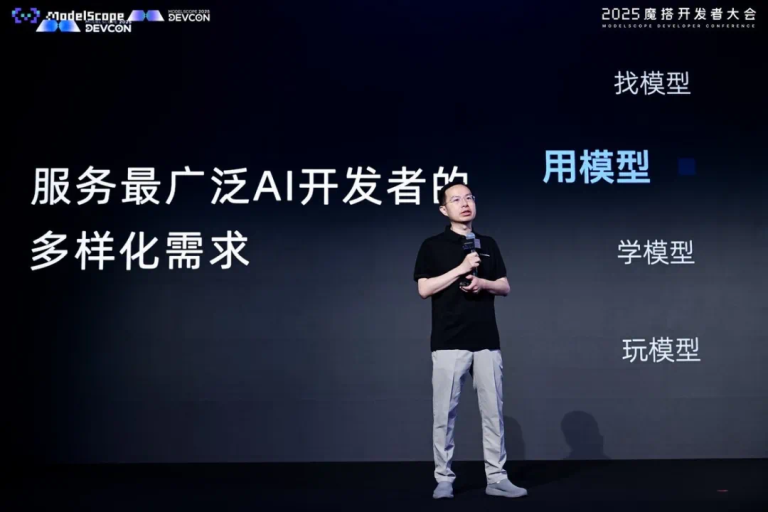 你的下一个AI项目灵感，藏在首届魔搭开发者大会的七大论坛里