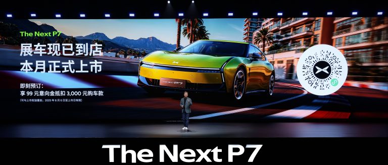 3秒级破百+820km续航，全新小鹏P7定义智能轿跑新标准