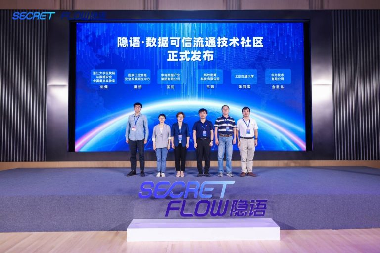 从隐私计算迈向六大数据流通全栈技术，“隐语”开源社区升级