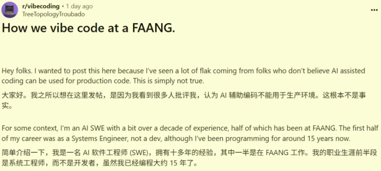 这就是大厂的AI「氛围编程」：老工程师现身说法后，大家绷不住了