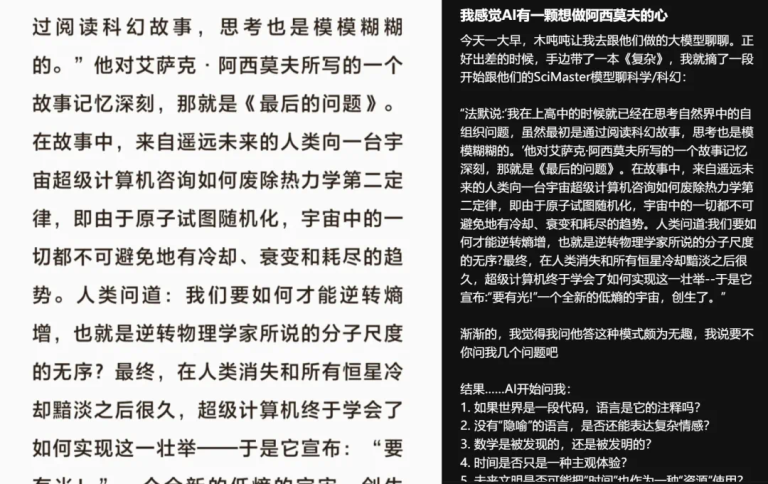 全球首款通用AI科研智能体问世：我一个文科生用它写了份CRISPR基因编辑综述报告