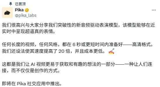 6秒造一个「视频博主」，Pika让一切图片开口说话