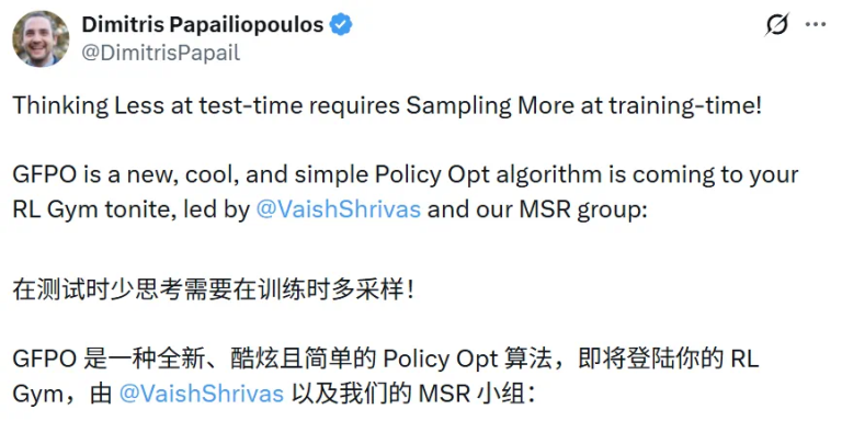 冗长响应缩减80%，DeepSeek GRPO获得颠覆性改进，微软GFPO问世
