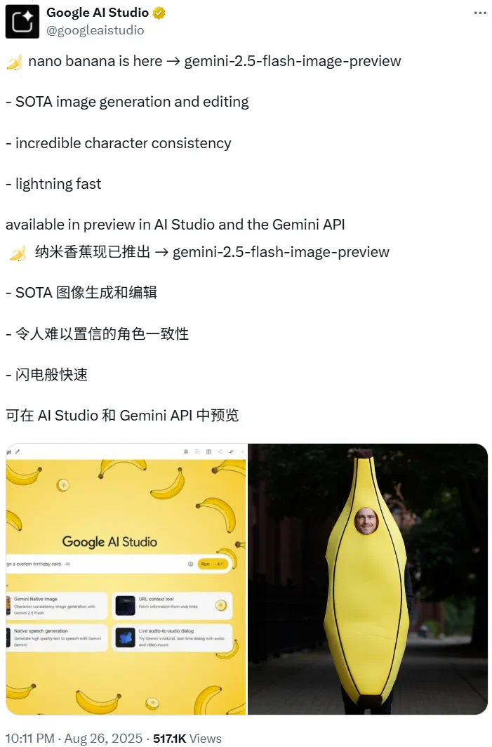 谷歌nano banana正式上线：单图成本不到3毛钱，比OpenAI便宜95%