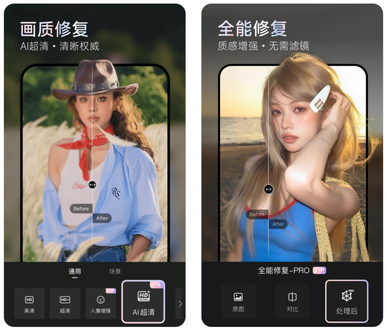 美图全能修复发布：AI让「电子包浆」秒变「高清无损」