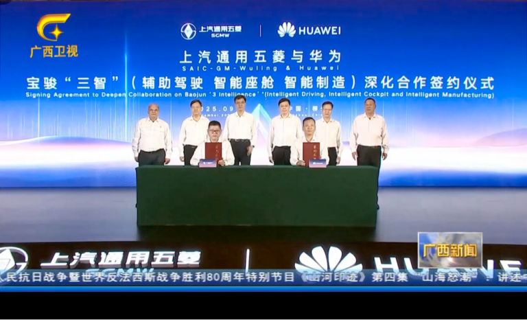 上汽通用五菱与华为深化合作，推出首款车型宝骏华境S