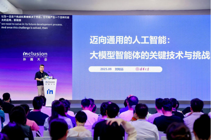 全球最懂智能体的创业者齐聚外滩大会，未来三年怎么做聊透了