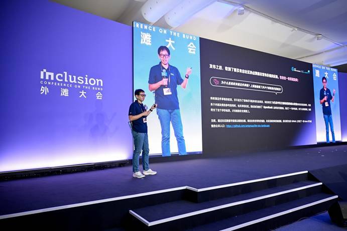 全景呈现大模型开源技术路线和生态，蚂蚁开源在2025外滩大会发布全新报告