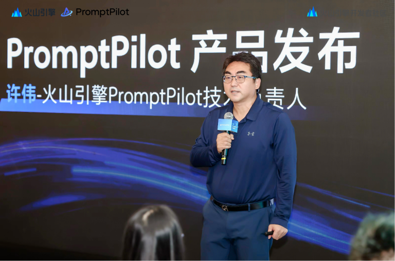 火山引擎发布PromptPilot，推动大模型应用高效落地