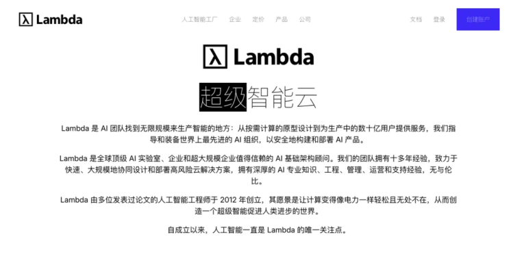 英伟达的局：狂撒15亿美元，从Lambda那租到了搭载自家AI芯片的GPU服务器