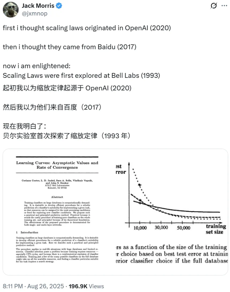 Scaling Laws起源于1993年？OpenAI总裁：深度学习的根本已揭秘