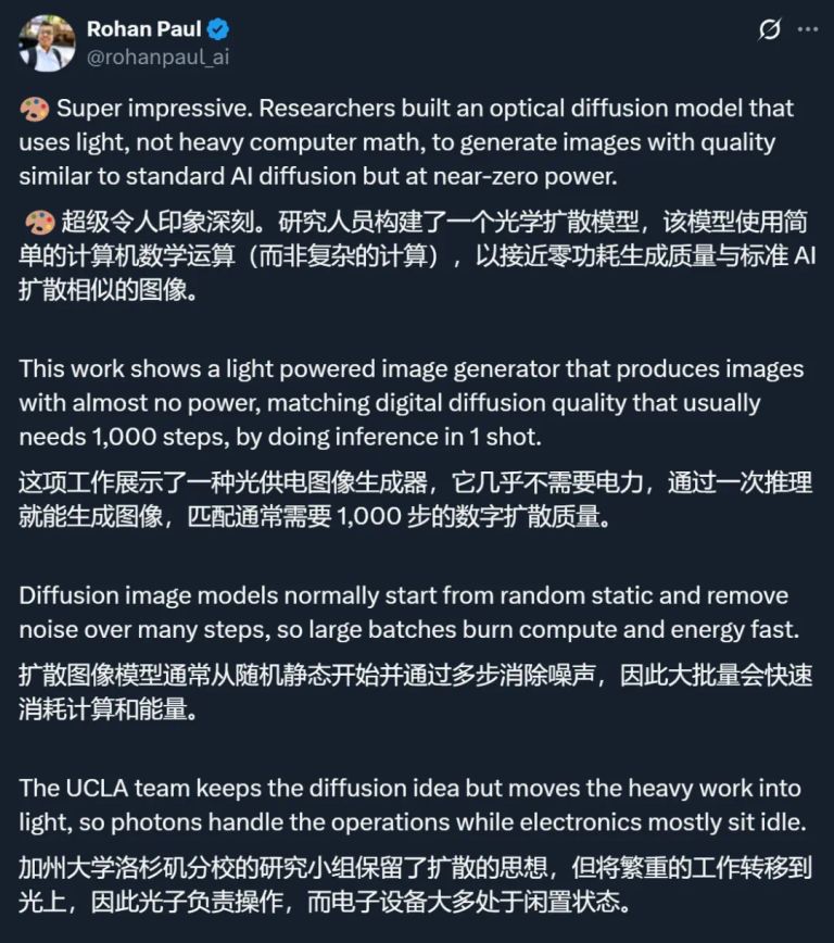 用光学生成图像，几乎0耗电，浙大校友一作研究登Nature