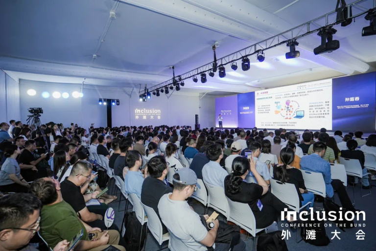 在「外滩大会·具身智能：从泛化到行动，重塑产业未来」上，这些大牛都说了什么？