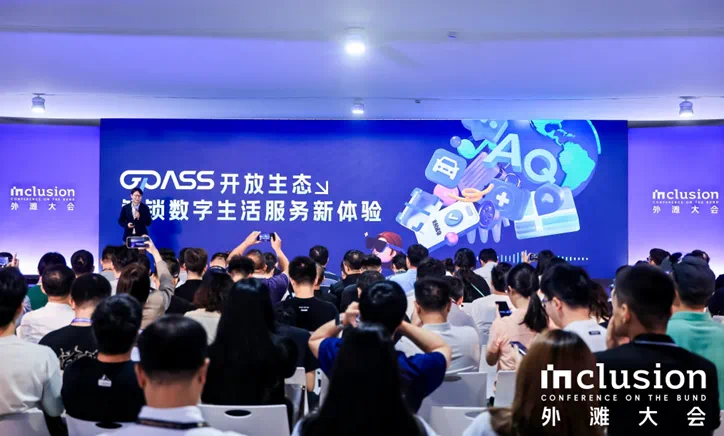 数字生活的原生入口：蚂蚁集团发布AI眼镜全新技术框架gPass