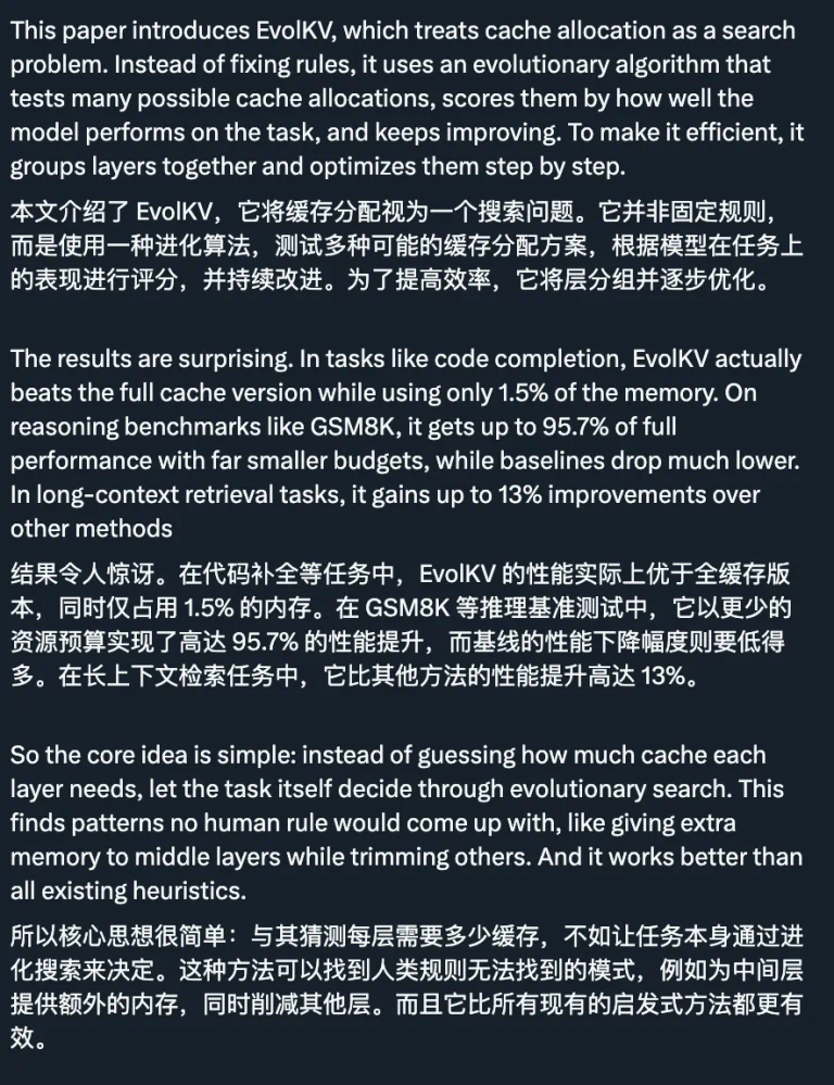 将KV Cache预算降至1.5%！他们用进化算法把大模型内存占用砍下来了