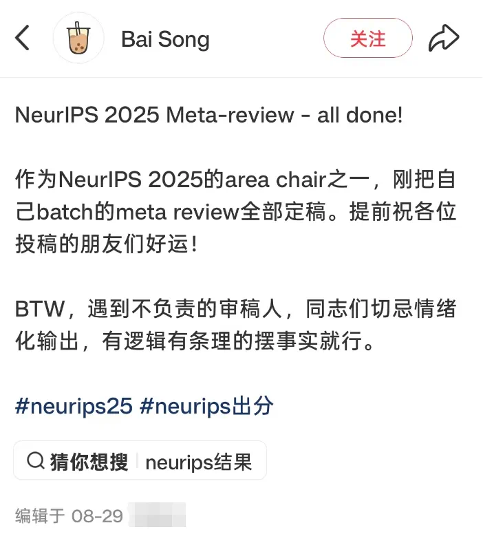 NeurIPS 2025：高分论文也可能被拒，只为保住那25%左右的接收率？