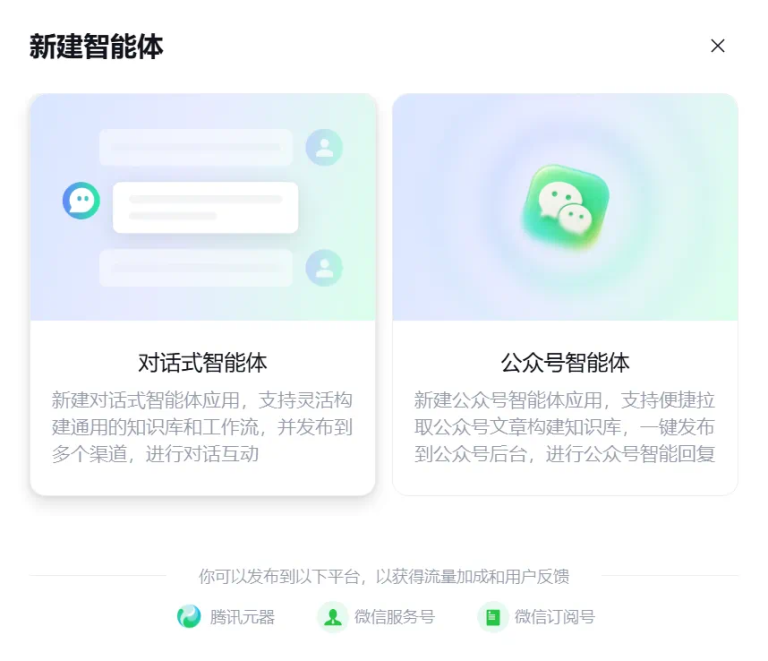 从一个公众号智能体说起：好用的Agent，究竟需要什么?