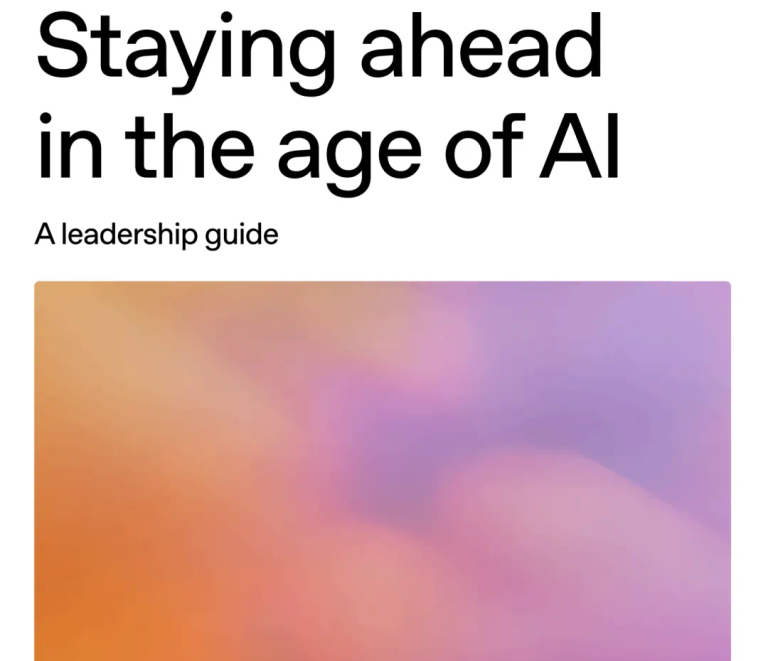 刚刚，OpenAI发布白皮书：如何在AI时代保持领先