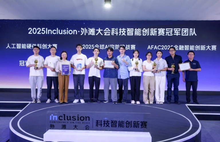 00后挑大梁！近20国选手激战外滩大会，AI科创赛三赛道冠军诞生