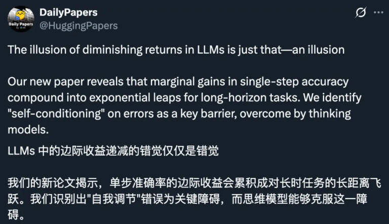 谁说Scaling Law到头了？新研究：每一步的微小提升会带来指数级增长